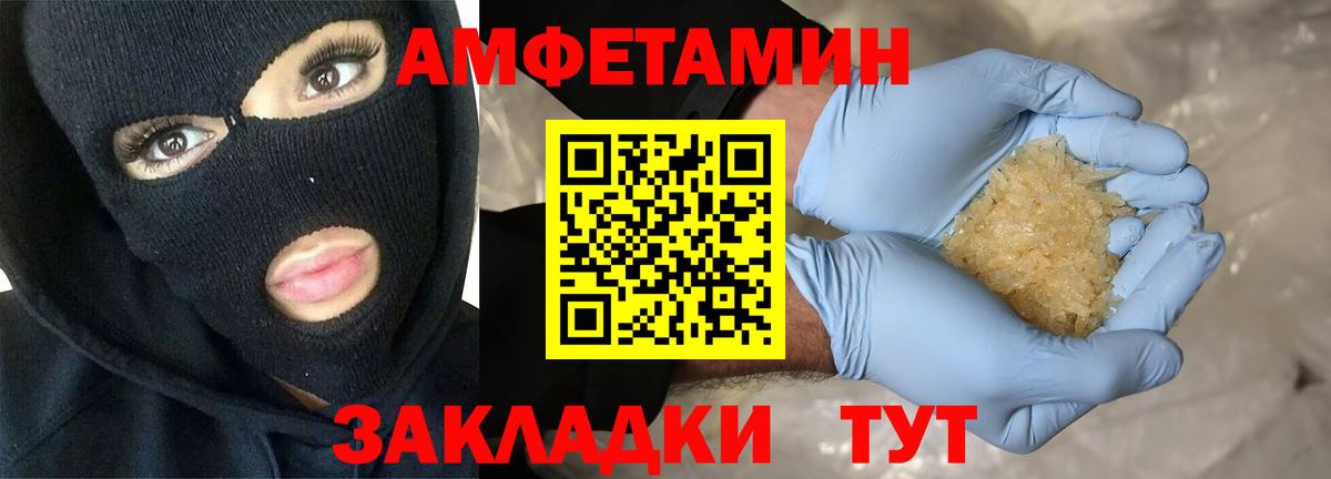 Amphetamine 97%  Вход с VPN  Владивосток 
