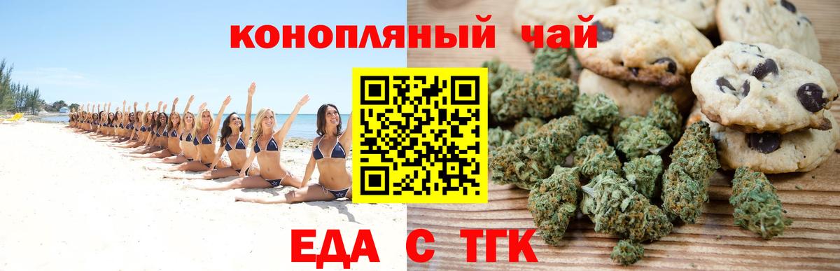 Владивосток  Cannafood марихуана  Вход с VPN 