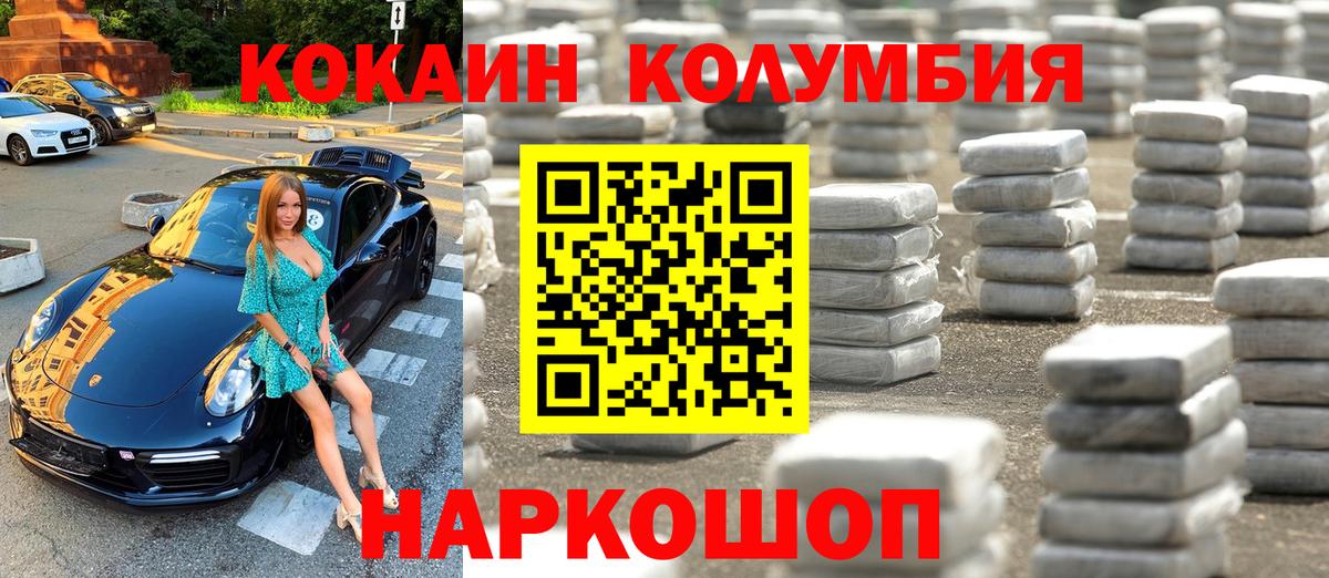 КОКАИН Fish Scale Владивосток