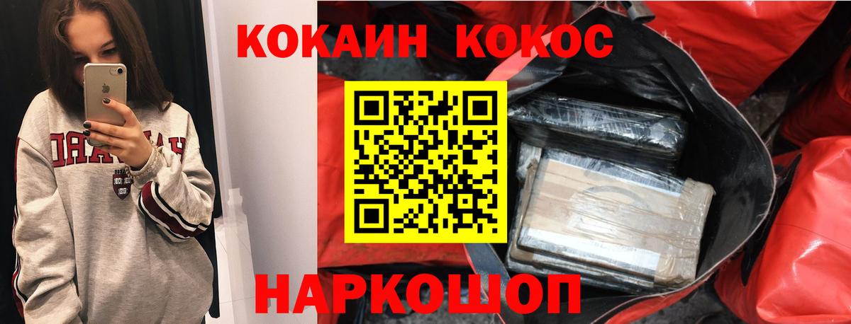 COCAIN 99%  КОКАИН 99%  Владивосток  Кокаин  Вход с VPN 