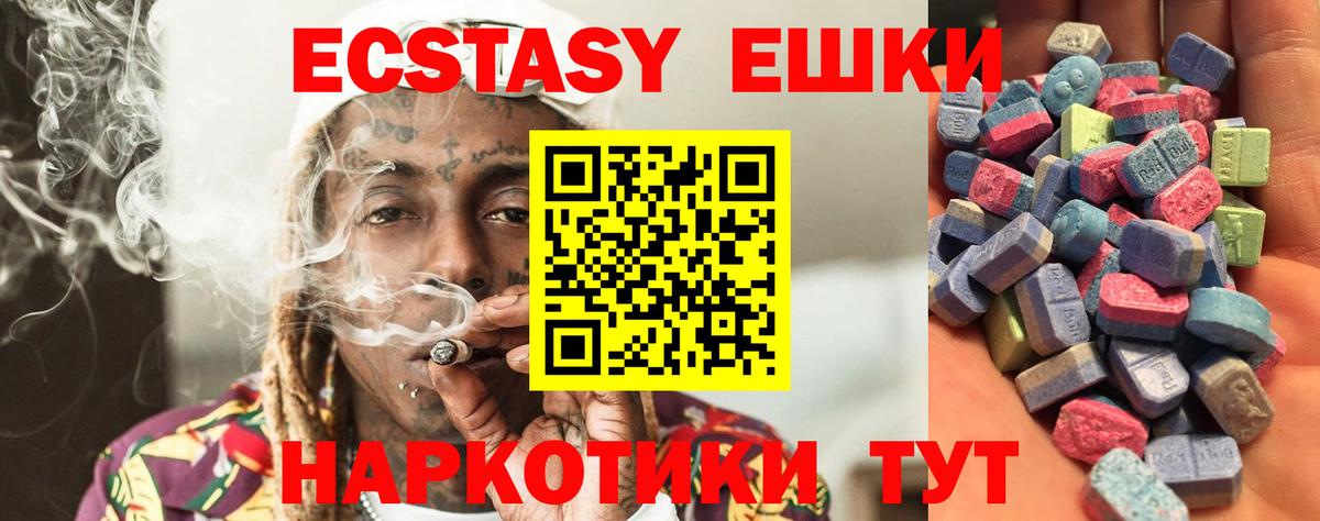 Ecstasy  даркнет сайт  Владивосток  Вход с VPN  Экстази Philipp Plein  ЭКСТАЗИ ешки 