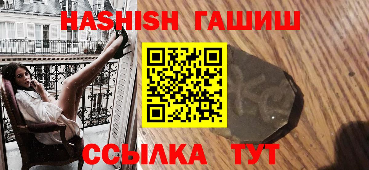 ГАШ убойный Владивосток