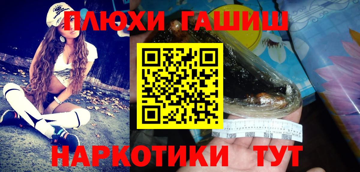 Гашиш  Вход с VPN  Владивосток  ГАШИШ Cannabis 