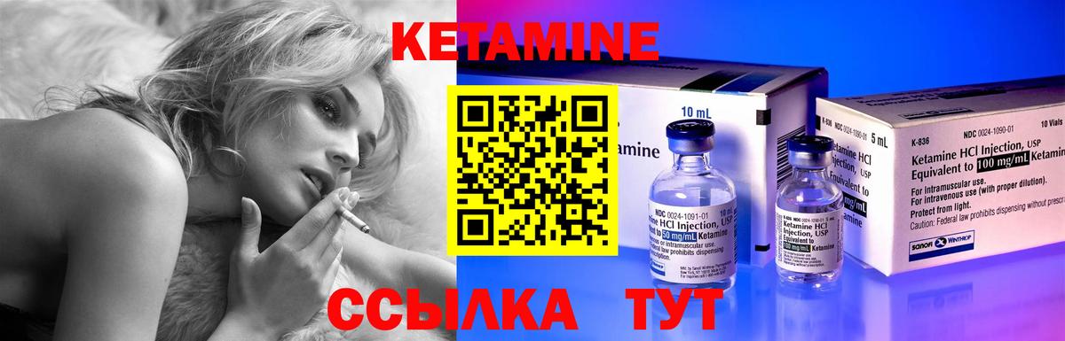 Владивосток  КЕТАМИН VHQ  Вход с VPN  Кетамин VHQ 