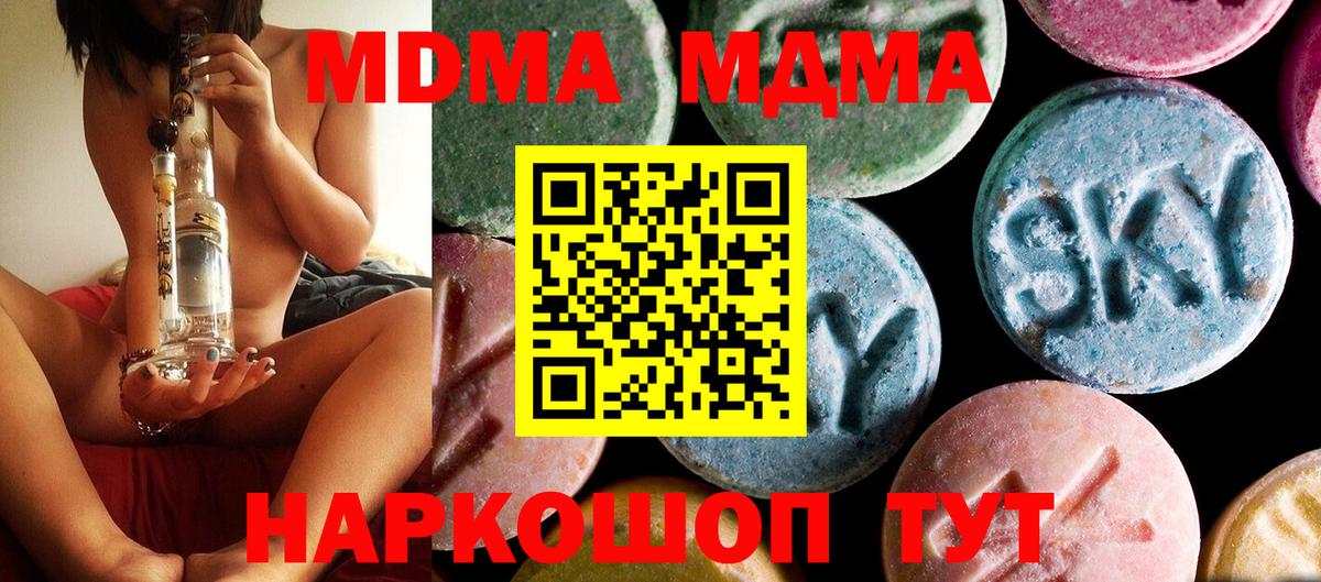 MDMA молли Владивосток