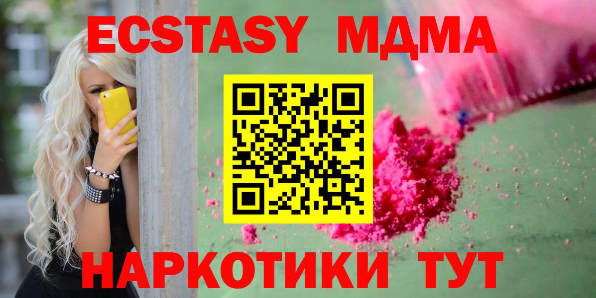 Владивосток  MDMA кристаллы  Вход с VPN  МДМА crystal 