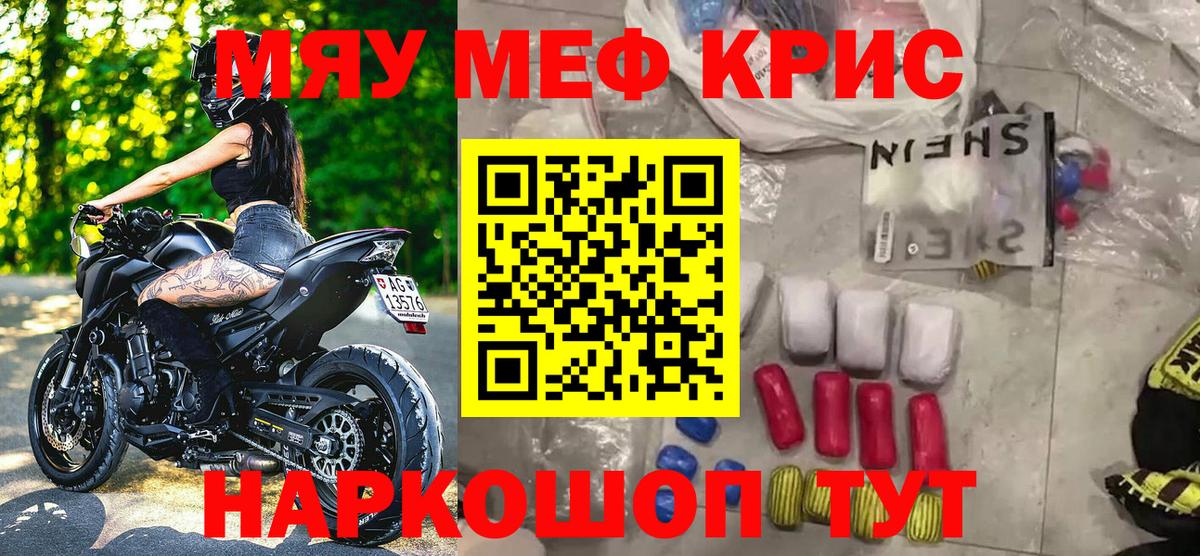 Меф кристаллы Владивосток