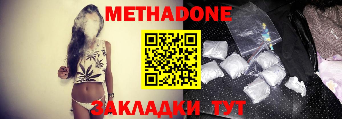 Владивосток  МЕТАДОН VHQ  Вход с VPN 