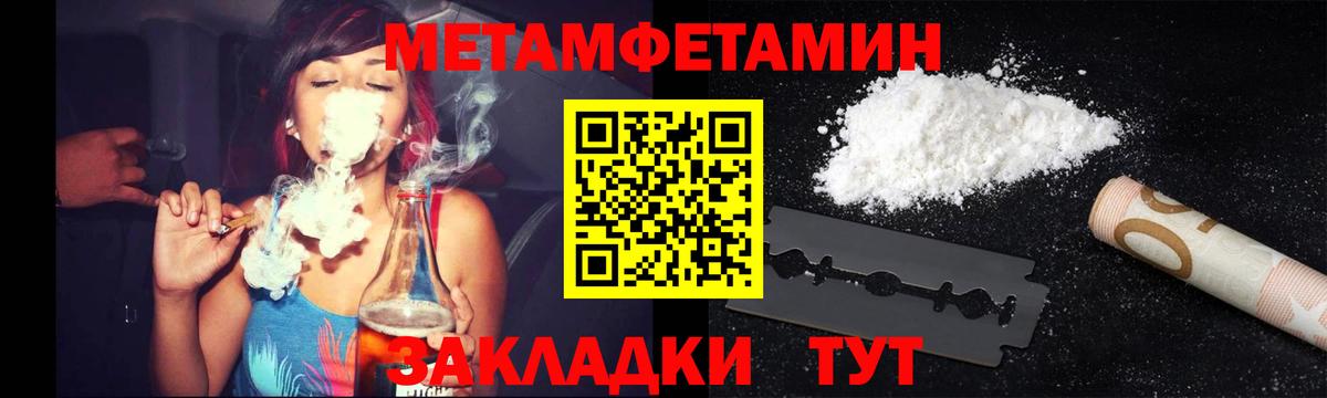 МЕТАМФЕТАМИН Декстрометамфетамин 99.9% Владивосток