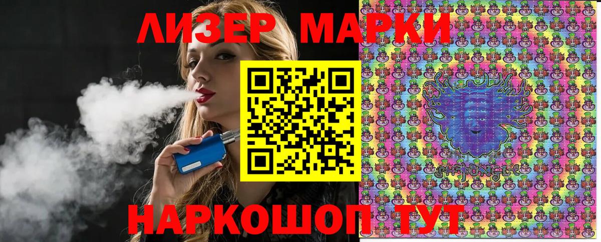 Наркотические марки 1,8мг Владивосток