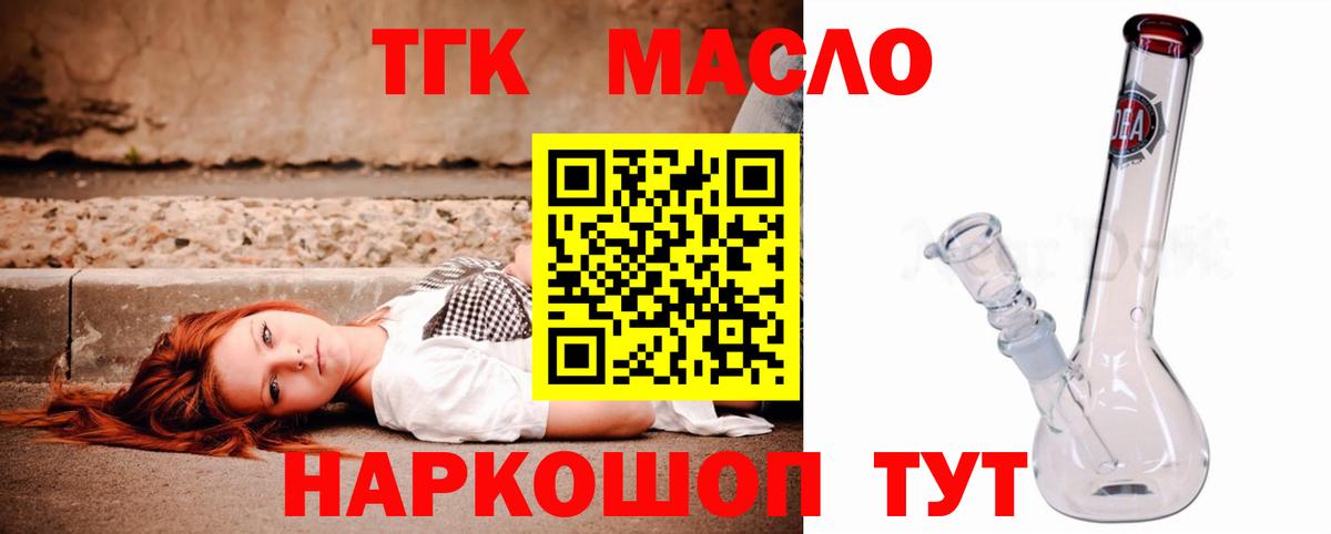 ТГК вейп Владивосток