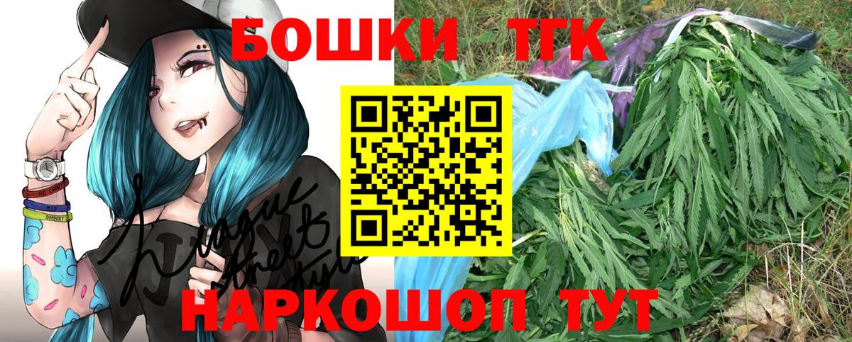 Канабис THC 21%  Вход с VPN  Шишки марихуана планчик  Владивосток  Конопля гибрид 